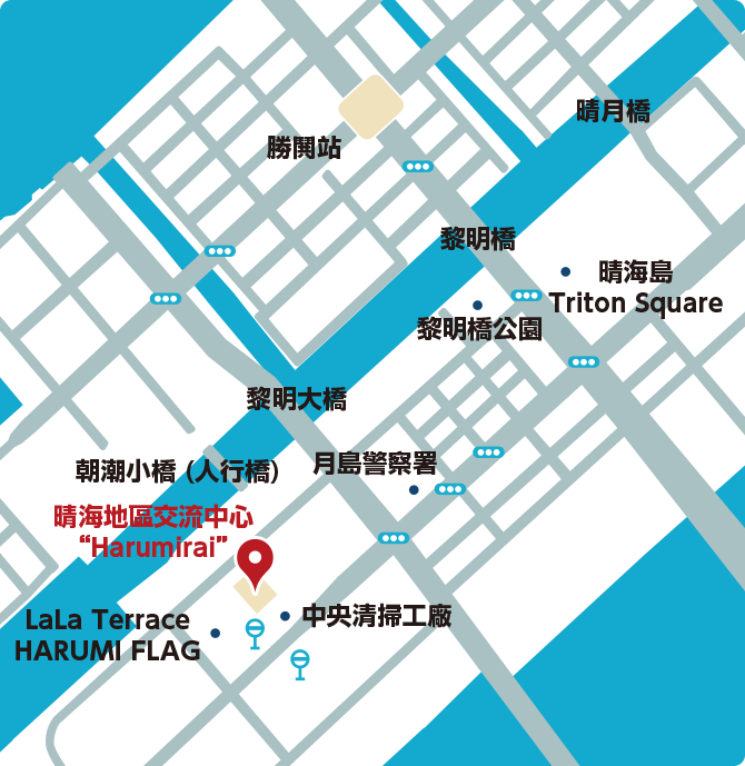 〒104-0053 東京都中央區晴海五丁目2-3